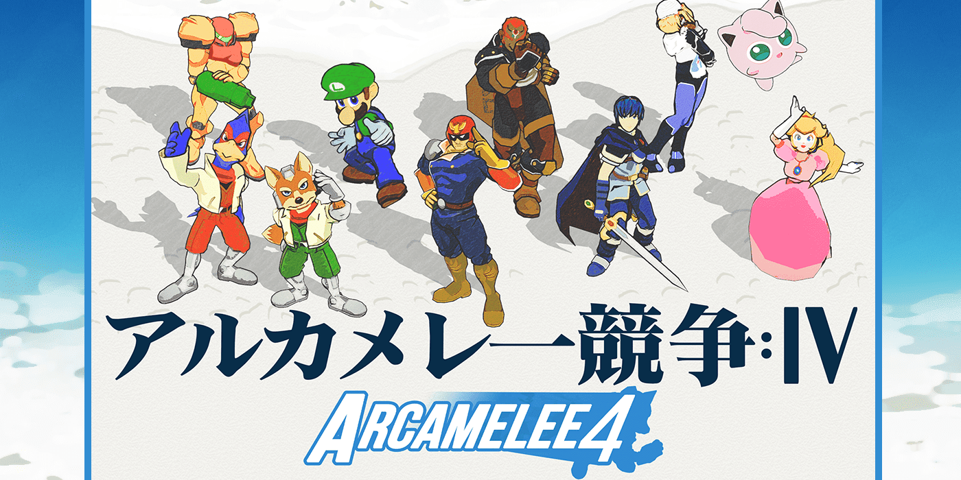 Arcamelee #4 Banner